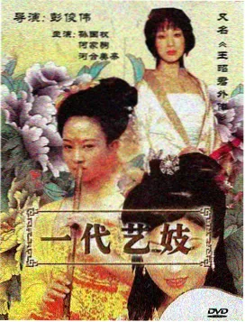 凡人修仙传同人漫画 天南第一剑修外传 封面
