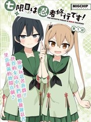 凡人修仙传同人漫画 墨大夫人物图鉴